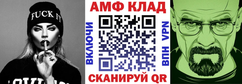 Amphetamine Premium  Поронайск 