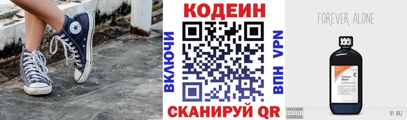 Codein напиток Lean (лин)  что такое наркотик  Поронайск 
