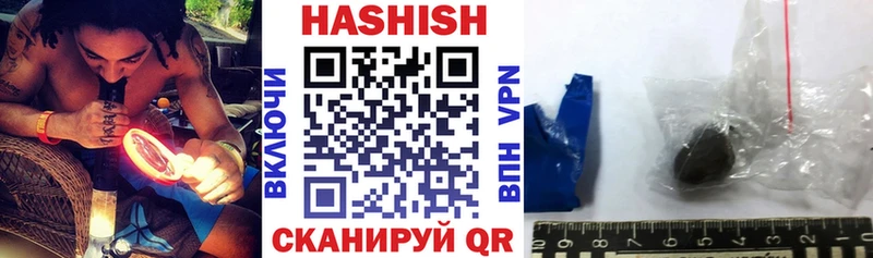 Гашиш гашик Поронайск