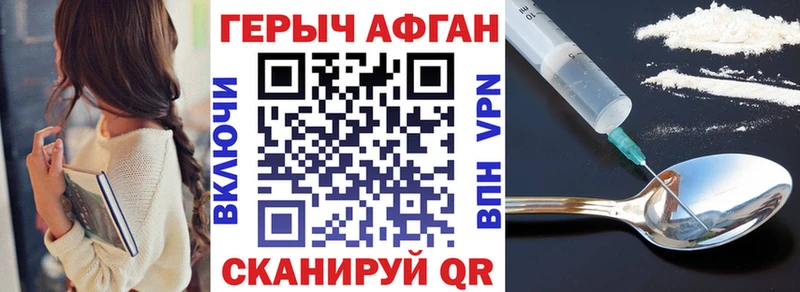 Героин VHQ  Поронайск 