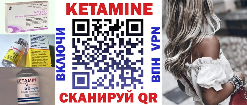 КЕТАМИН VHQ  магазин  наркотиков  Поронайск 