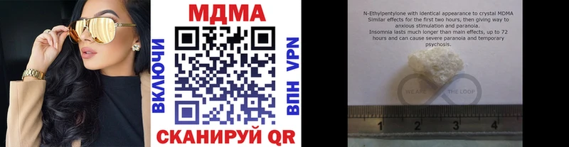 МДМА crystal  мега рабочий сайт  Поронайск  где купить наркоту 