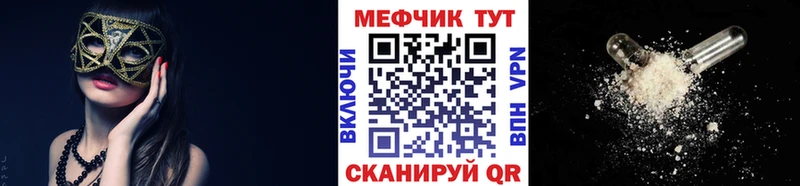 Мефедрон 4 MMC Поронайск